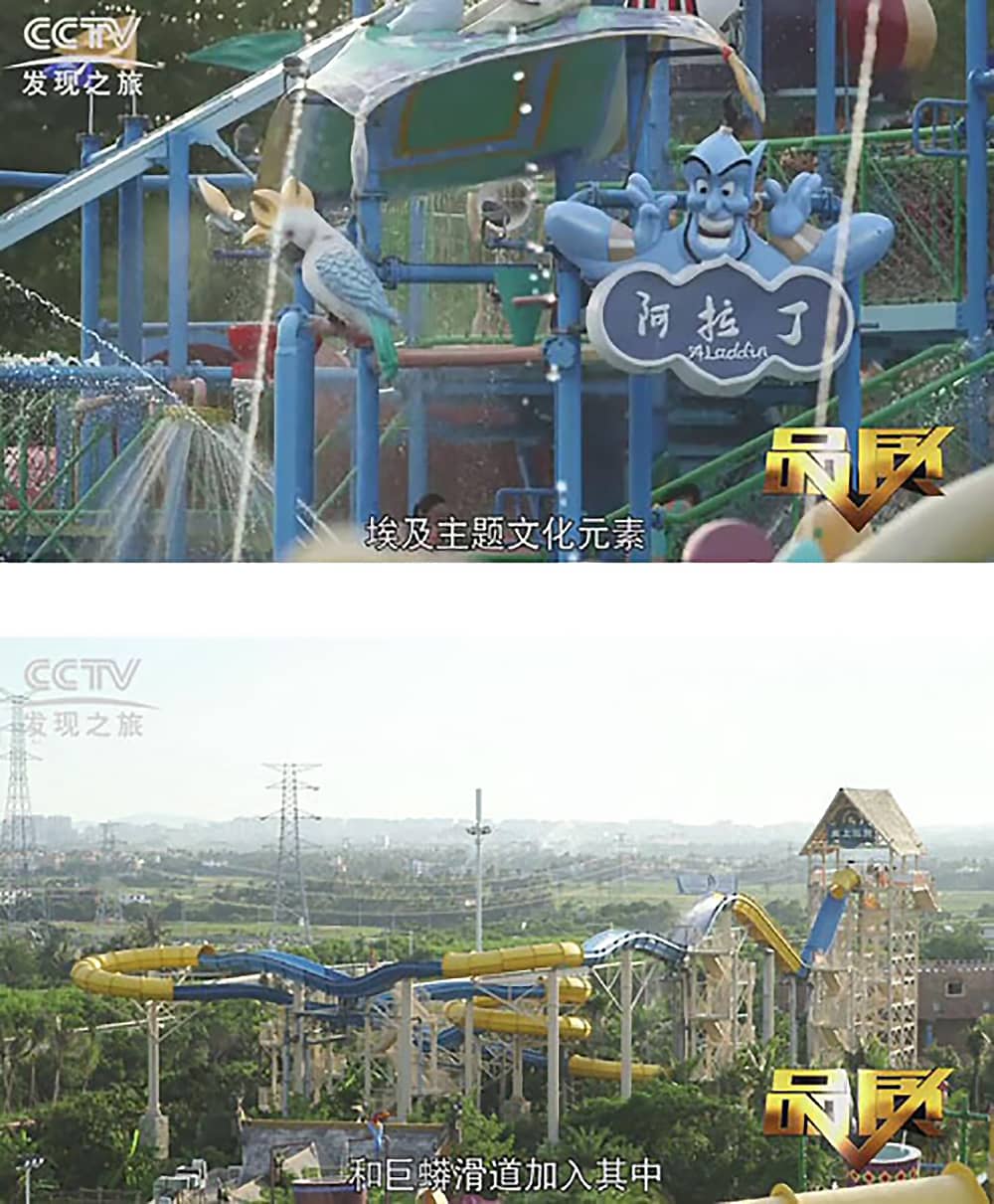 《CCTV-发现之旅》品质栏目报道：挑战自己，感受激情——jinnianhui今年会游乐水上乐之源