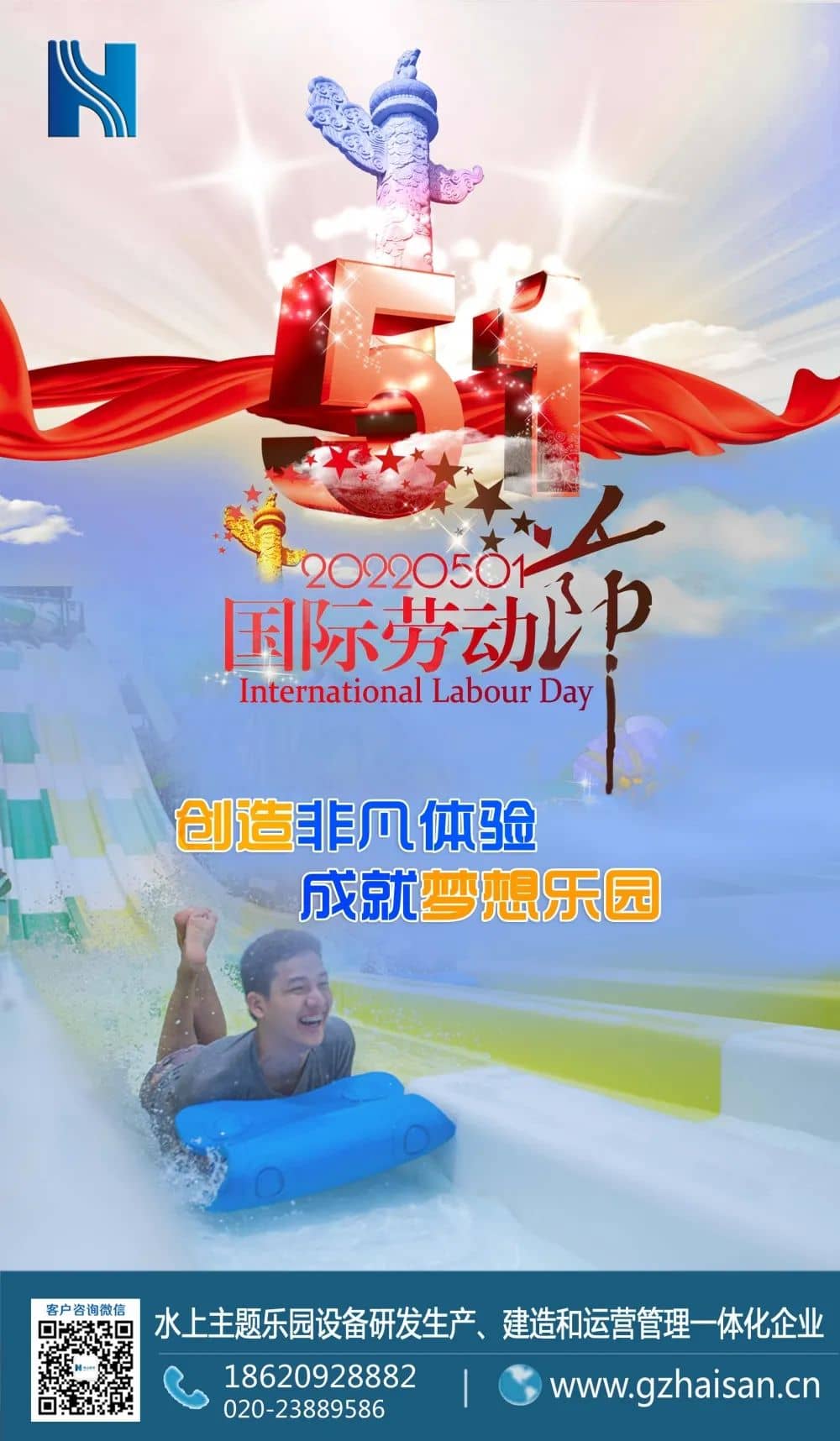 劳动节，愿您乐相伴，福相随！