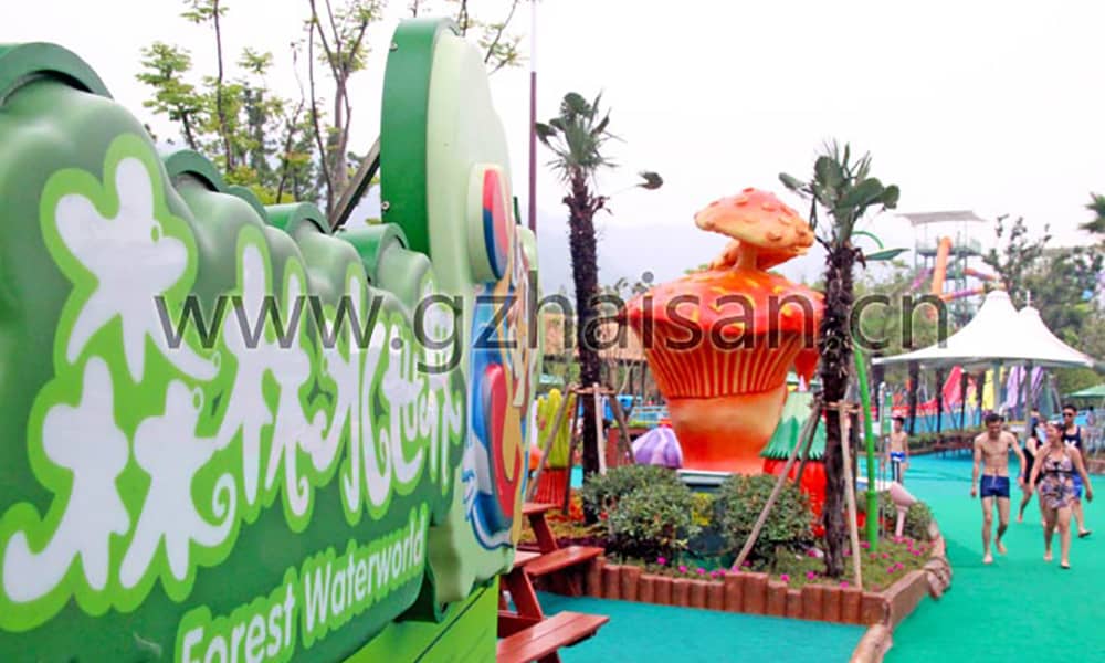 苏州乐园森林水世界一角 苏州乐园森林水世界一角