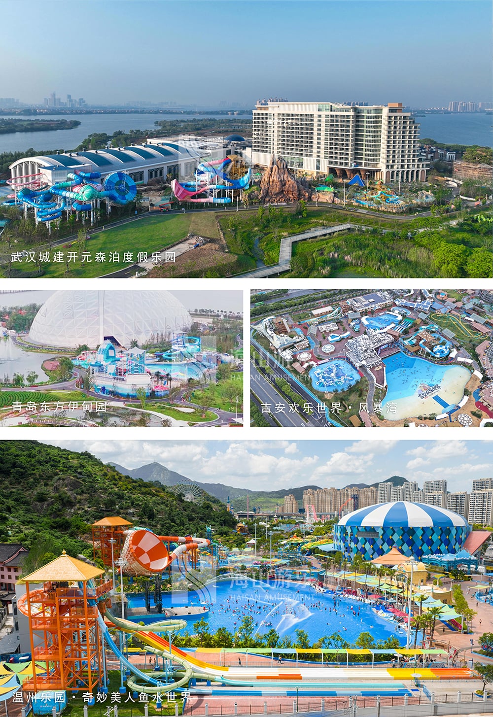 新元肇启，山海同欢 | jinnianhui今年会游乐致每一位同行者的元旦贺信